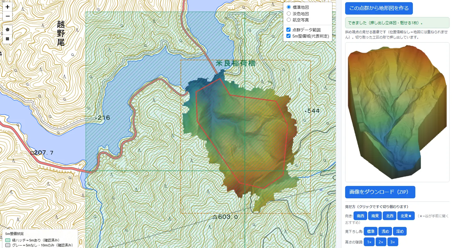 点群から必要な範囲を切り出し、押し出し立体図を作成した画面。向き・見下ろし角・高さの強調を切り替えられる