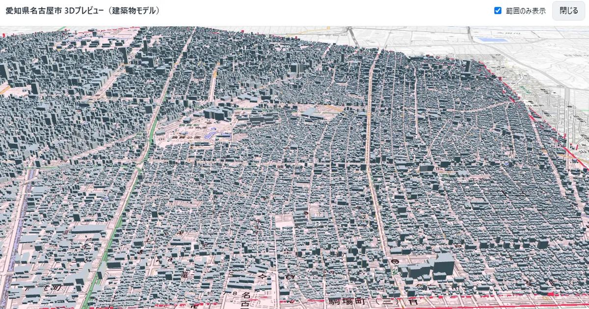 名古屋市の建築物モデルをブラウザ上で3Dプレビュー表示した画面